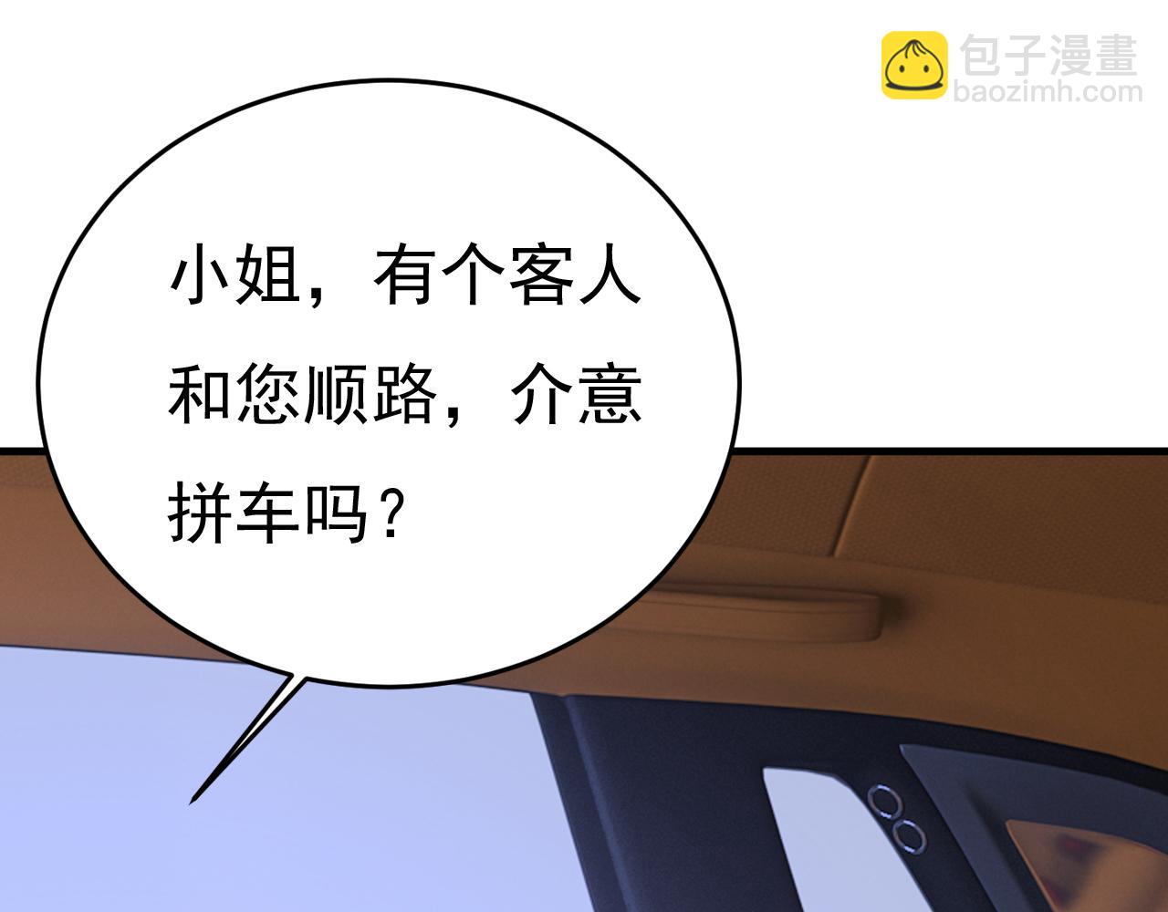 🍲总裁在上 第521话 你为什么不来看我？ 第42页