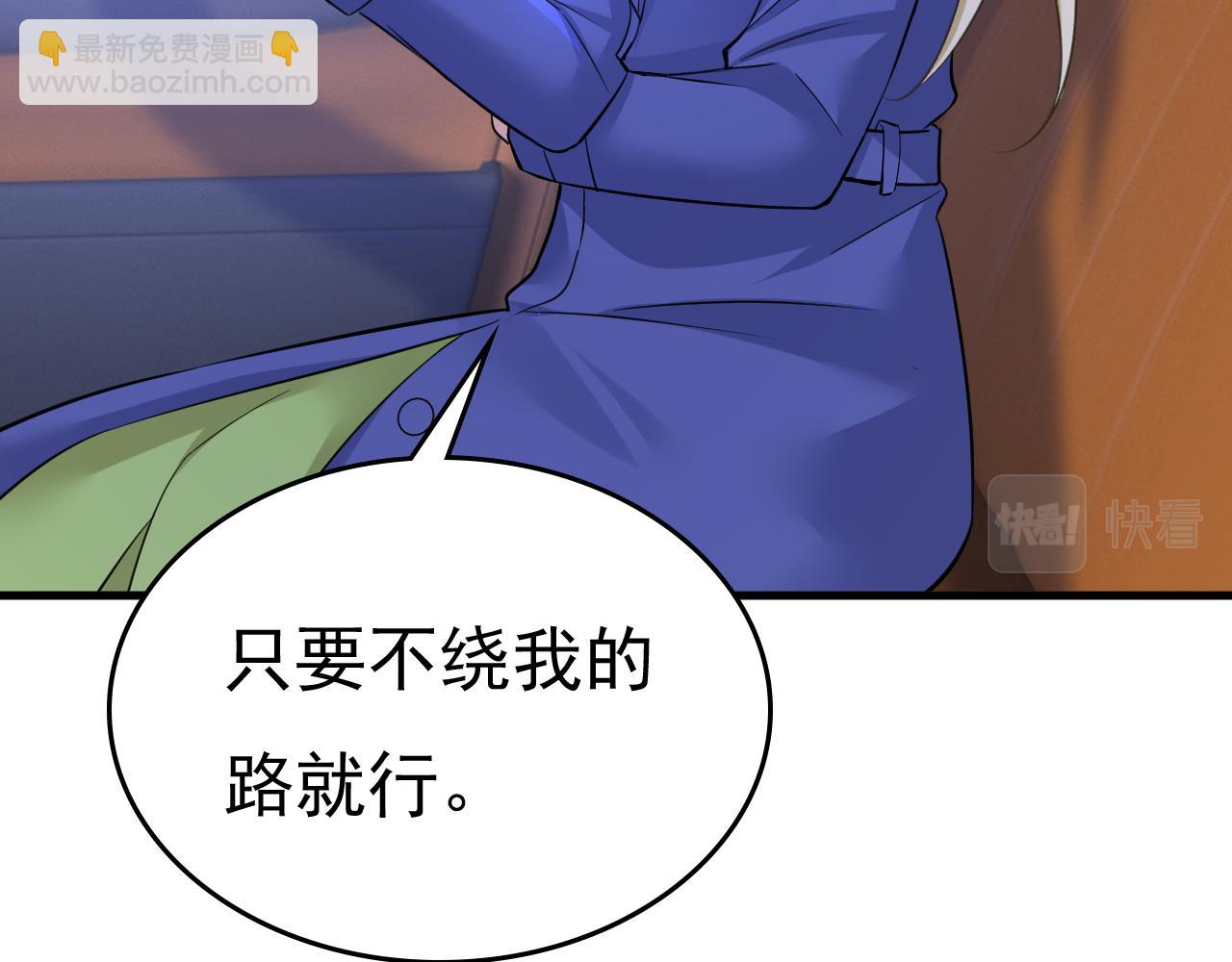🍲总裁在上 第521话 你为什么不来看我？ 第44页