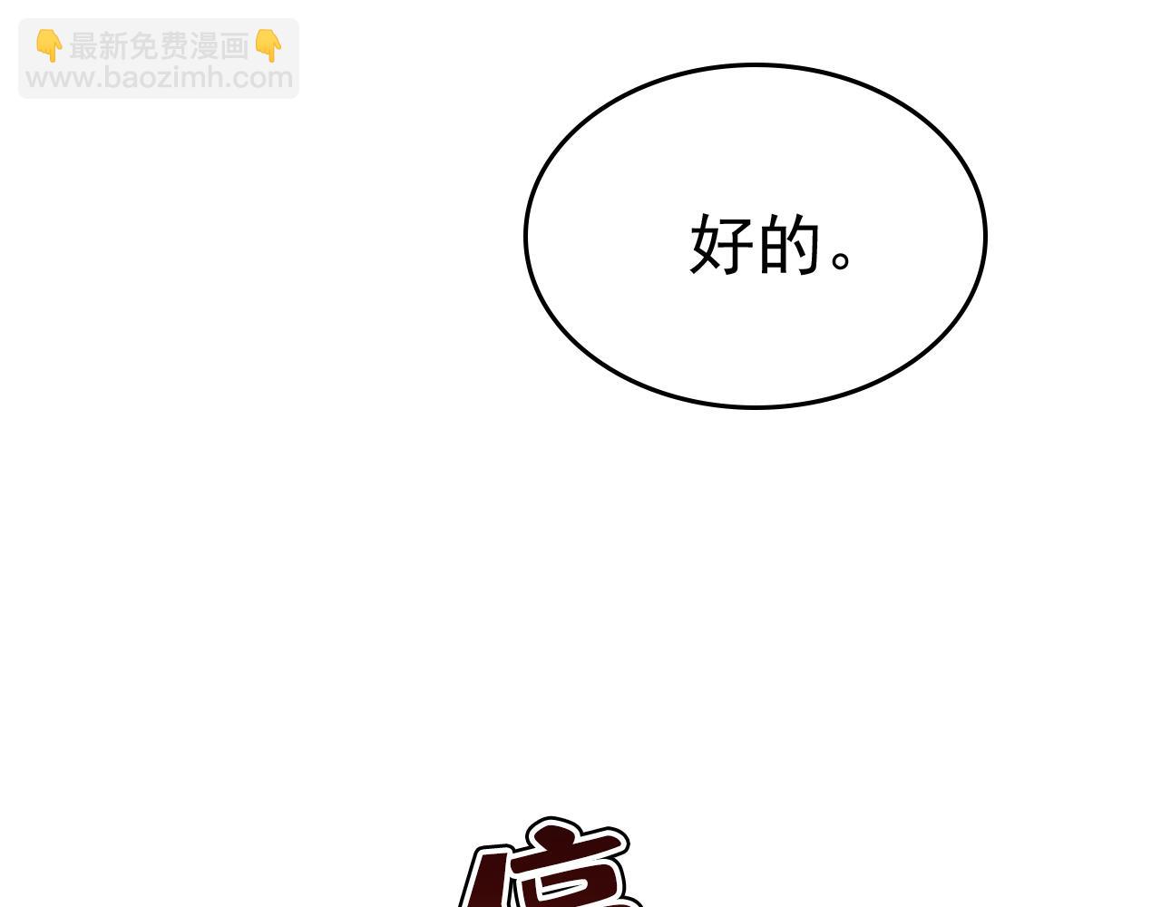 🍲总裁在上 第521话 你为什么不来看我？ 第46页