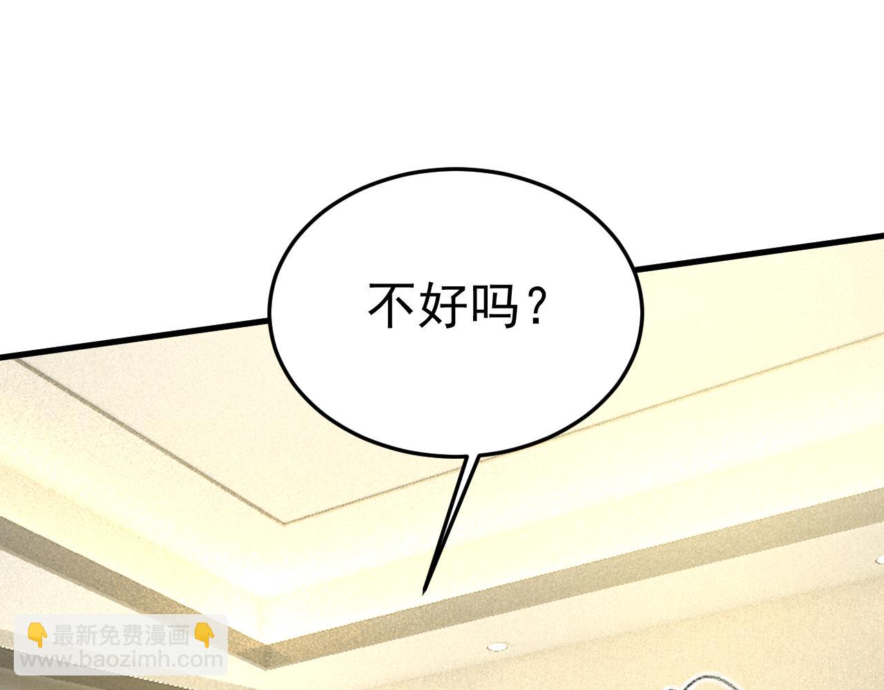 🍲总裁在上 第521话 你为什么不来看我？ 第5页