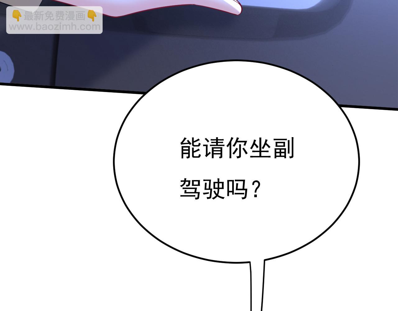 🍲总裁在上 第521话 你为什么不来看我？ 第50页