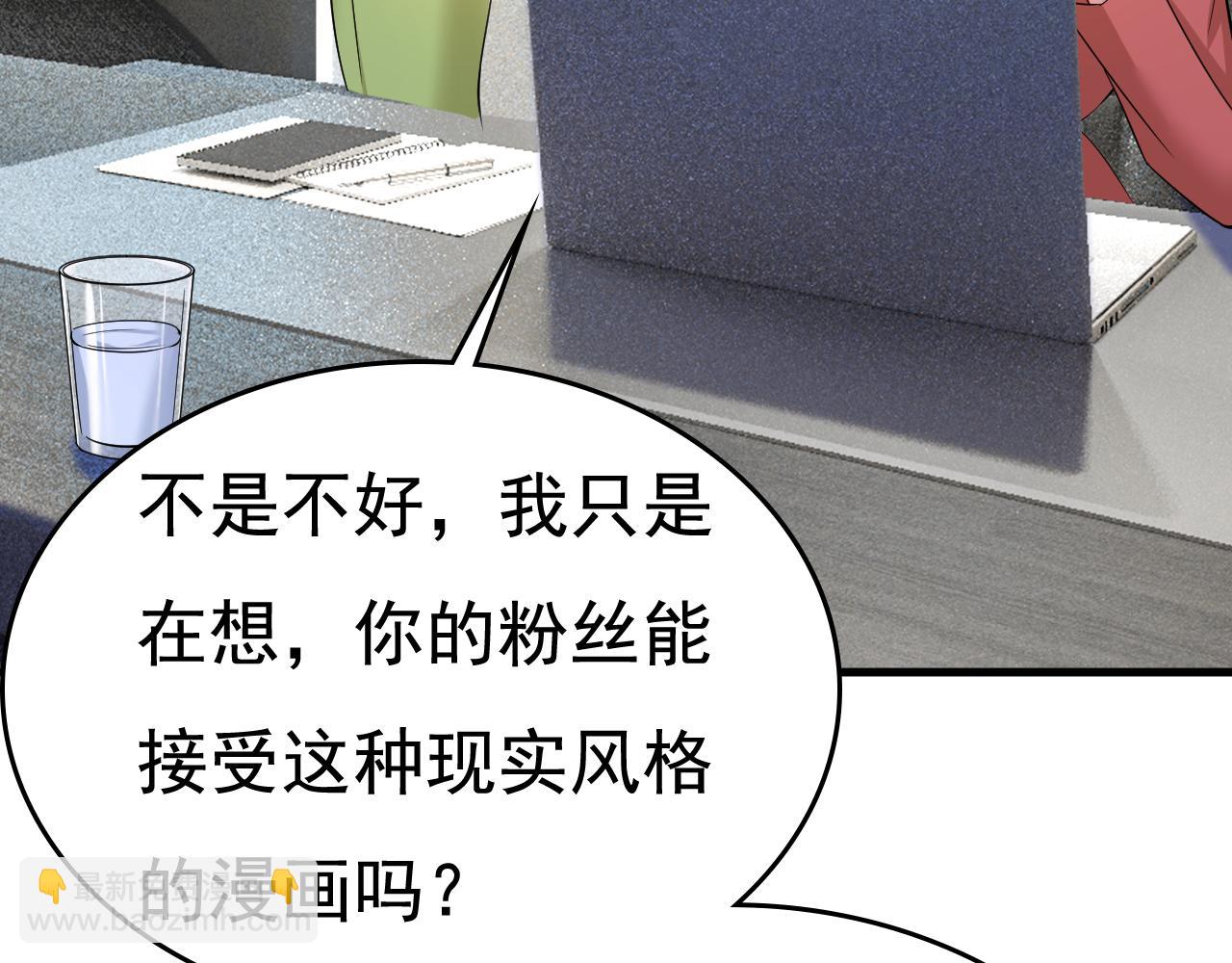 🍲总裁在上 第521话 你为什么不来看我？ 第7页