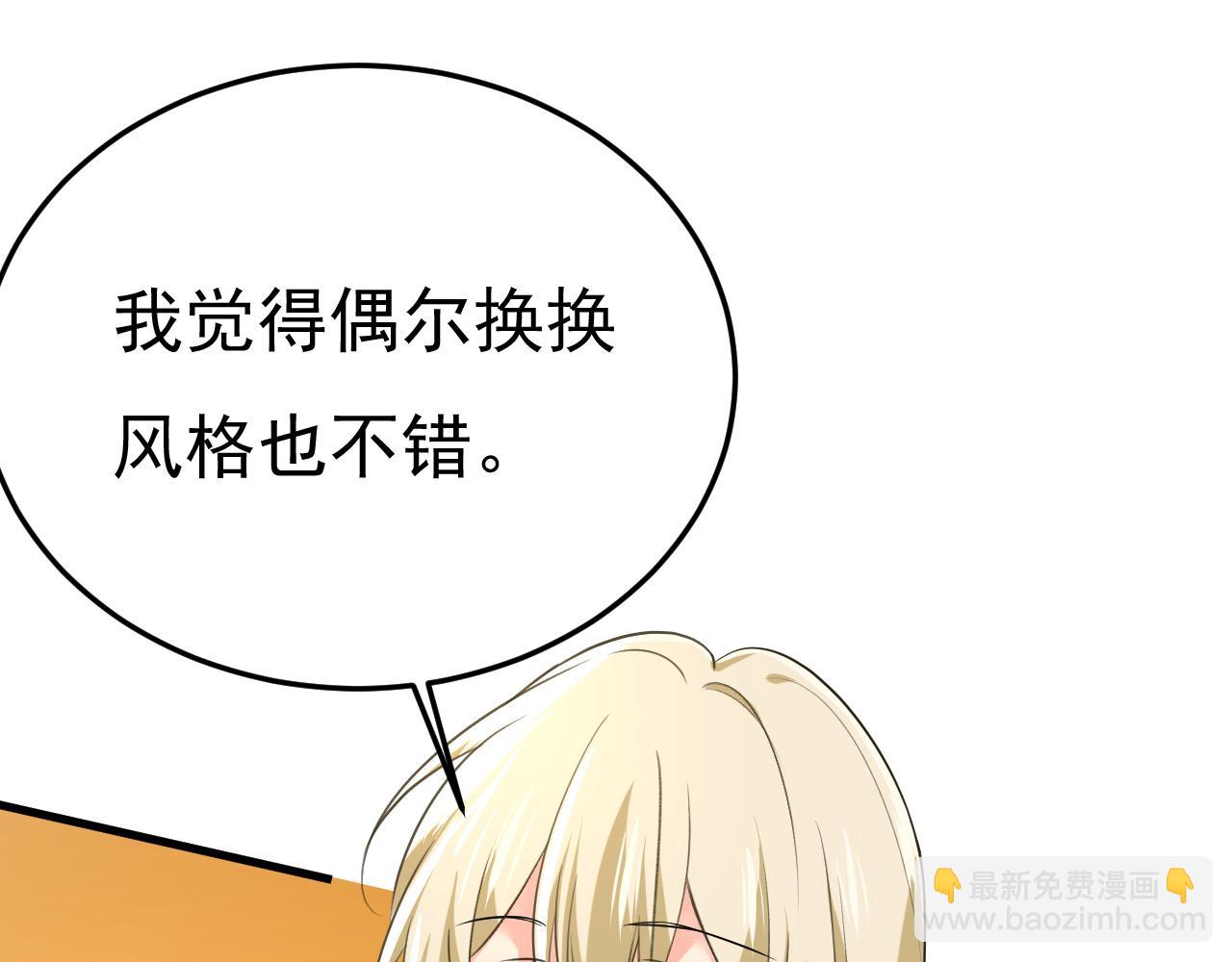🍲总裁在上 第521话 你为什么不来看我？ 第9页