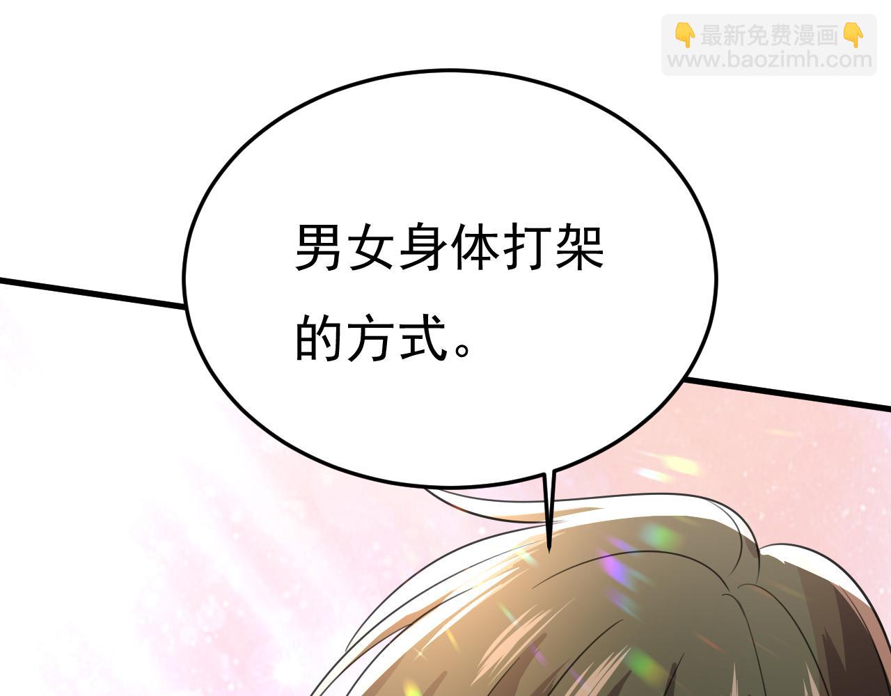 🍲总裁在上 第523话 你有找过我？ 第10页