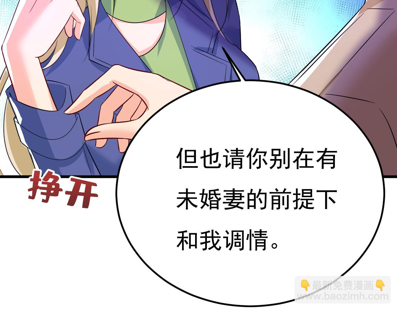 🍲总裁在上 第523话 你有找过我？ 第16页