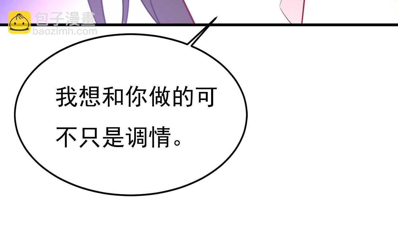🍲总裁在上 第523话 你有找过我？ 第19页