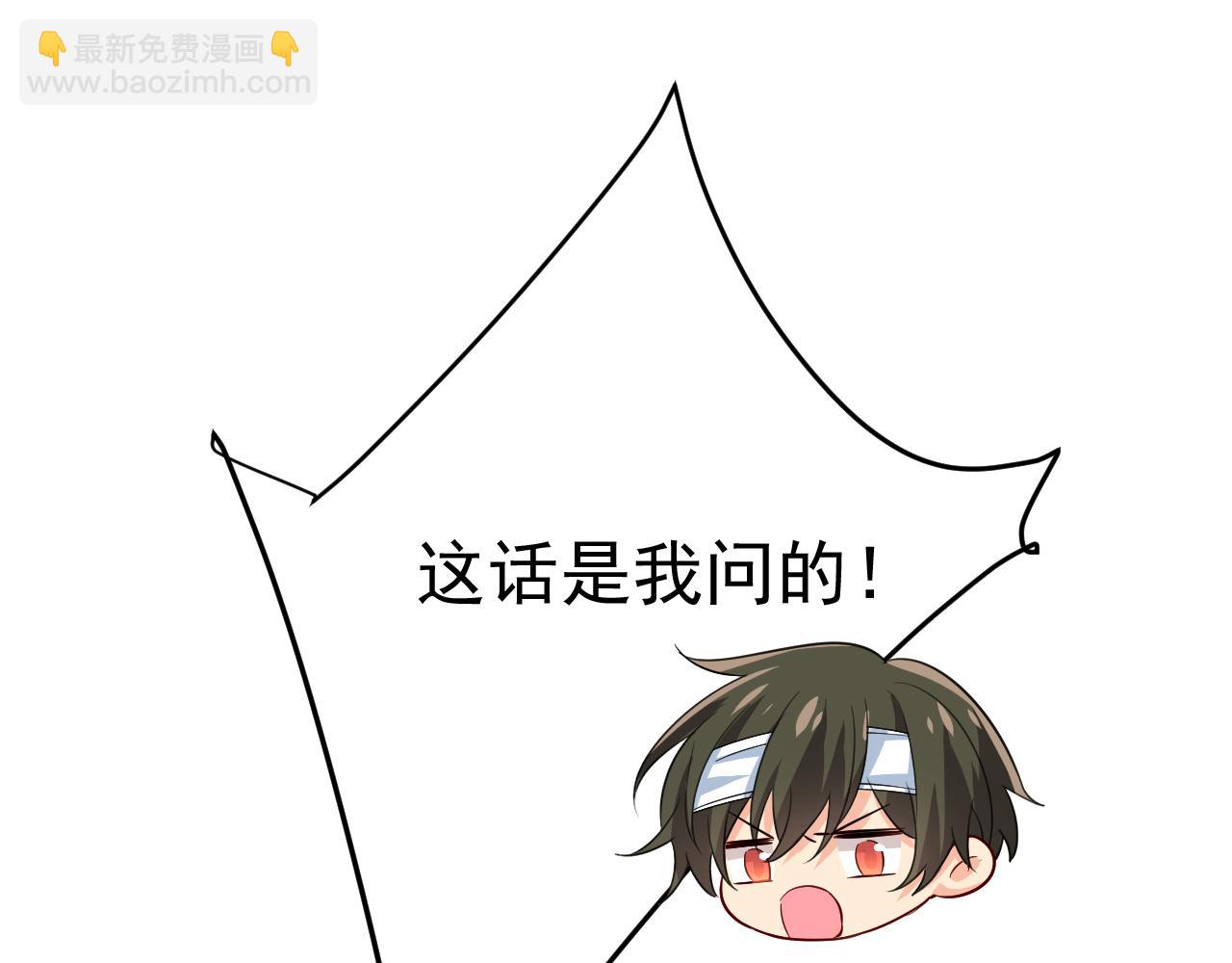 🍲总裁在上 第523话 你有找过我？ 第25页