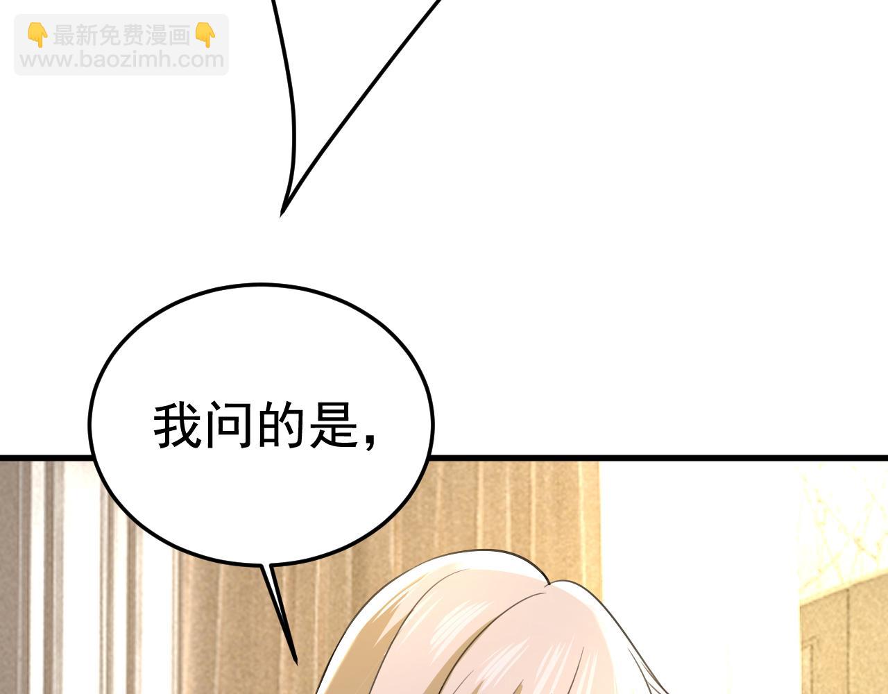 🍲总裁在上 第523话 你有找过我？ 第26页