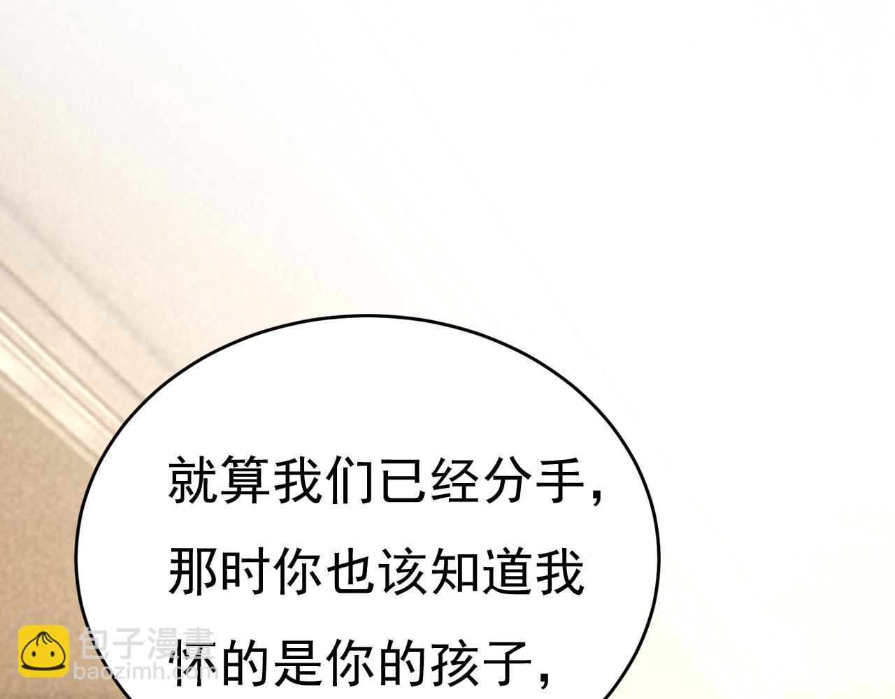 🍲总裁在上 第523话 你有找过我？ 第29页