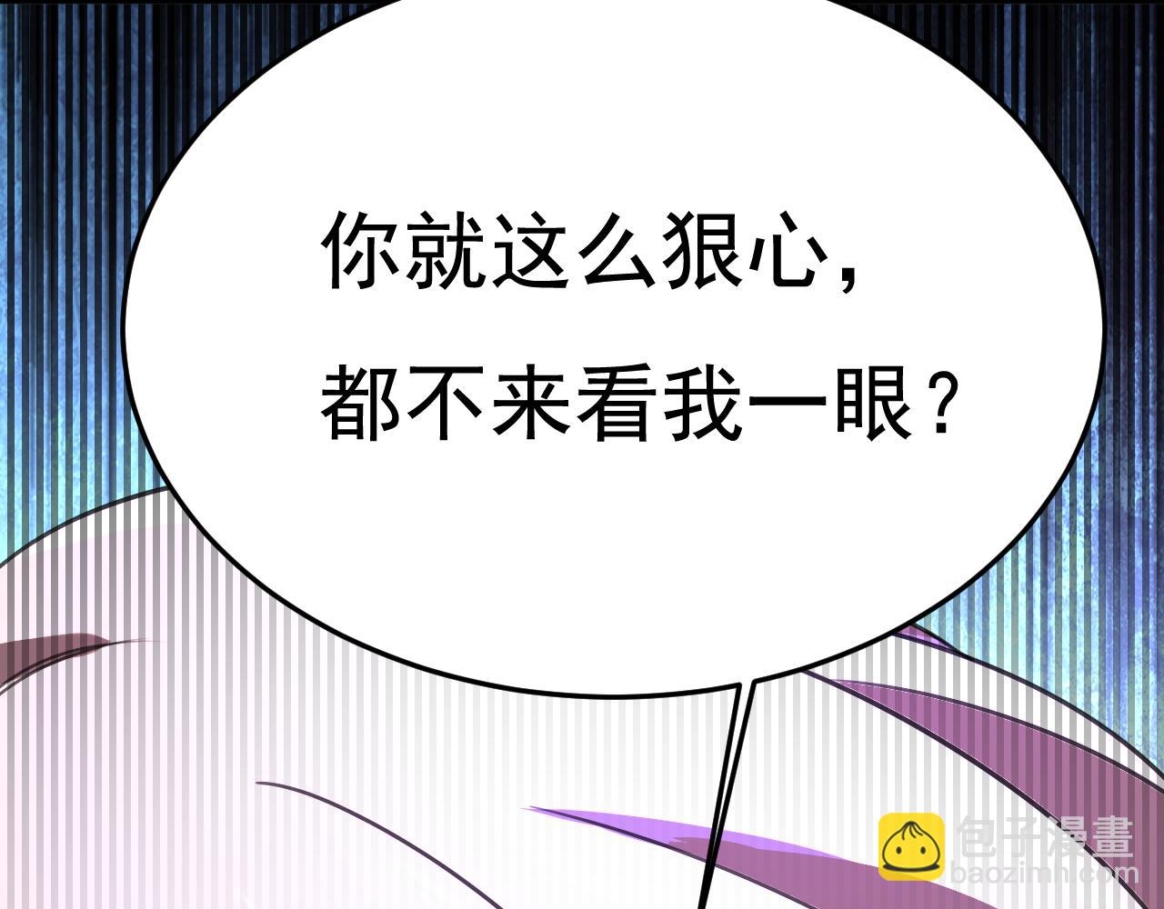 🍲总裁在上 第523话 你有找过我？ 第34页