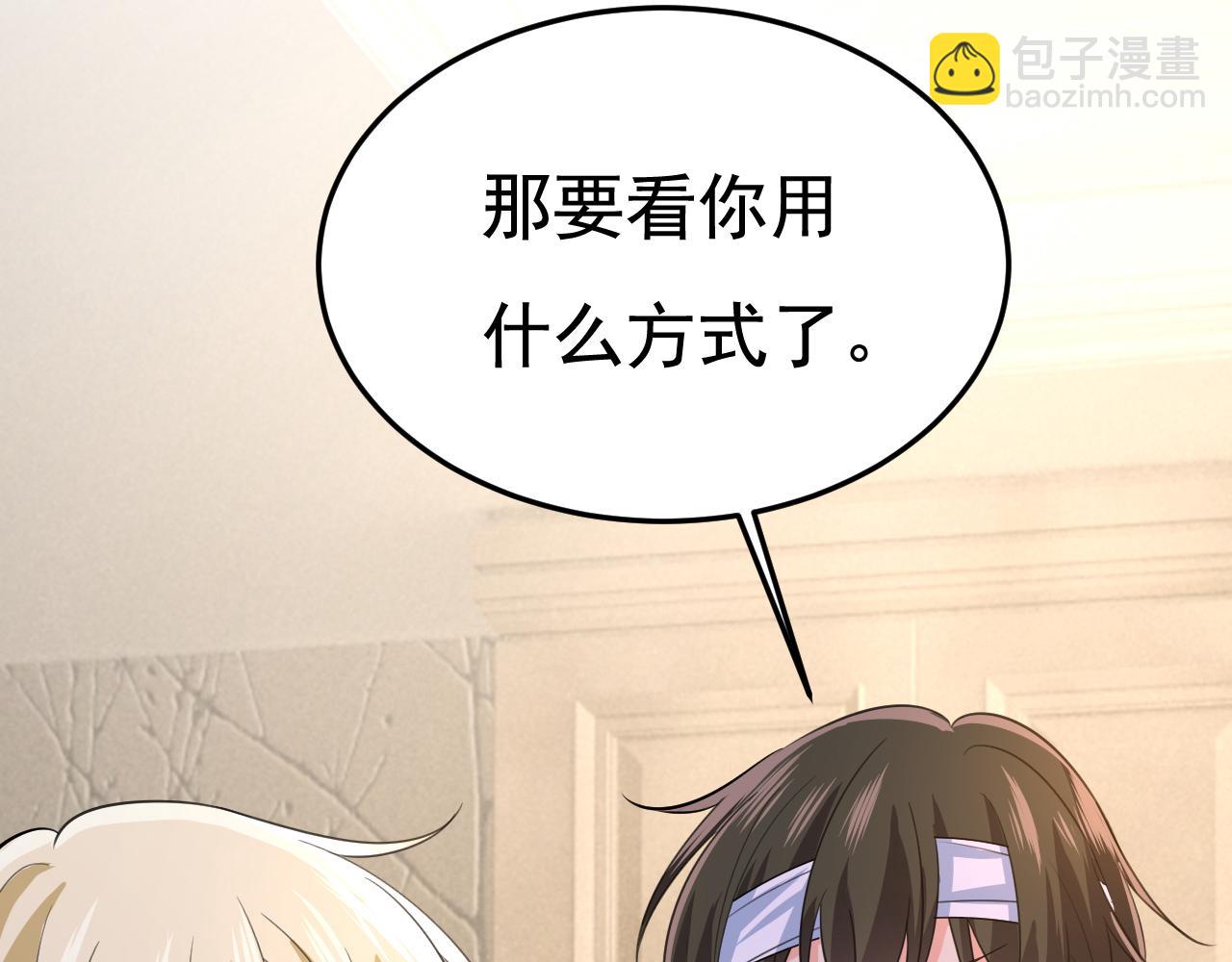 🍲总裁在上 第523话 你有找过我？ 第4页