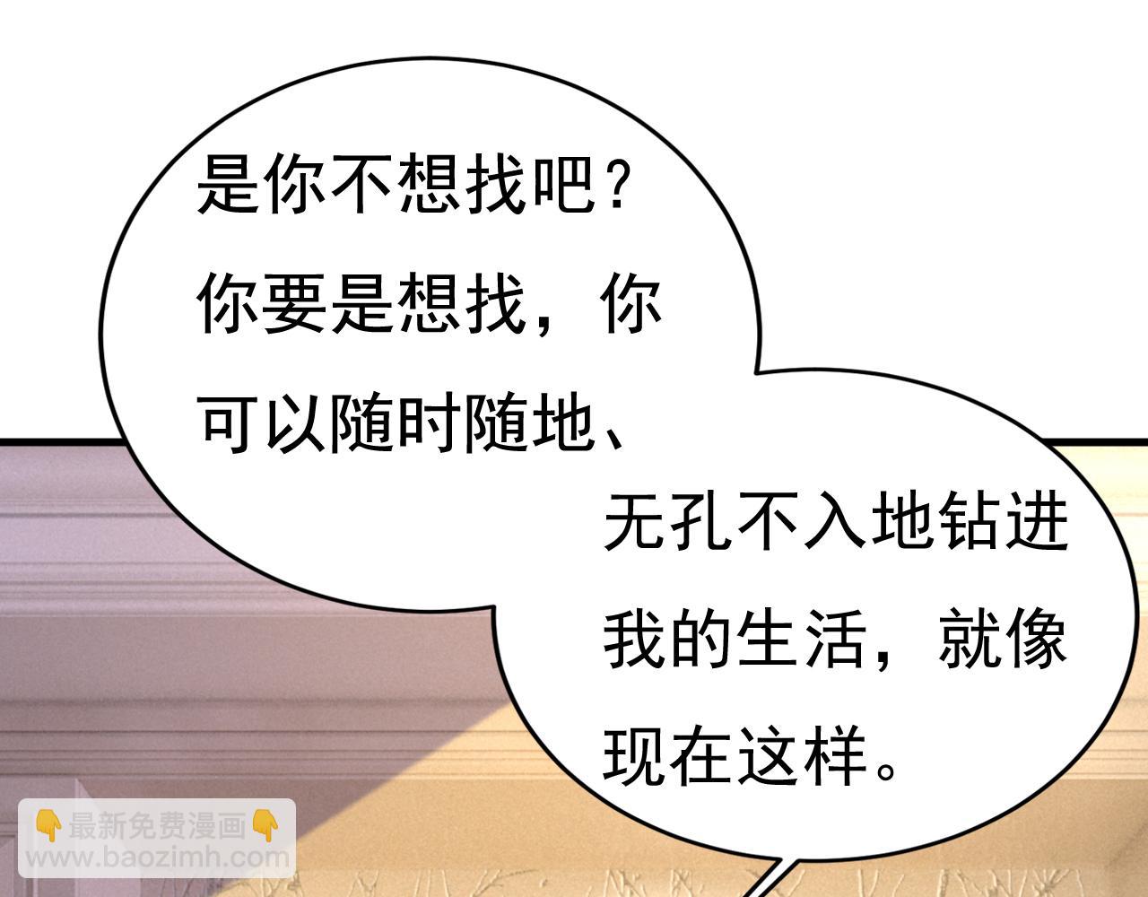 🍲总裁在上 第523话 你有找过我？ 第48页