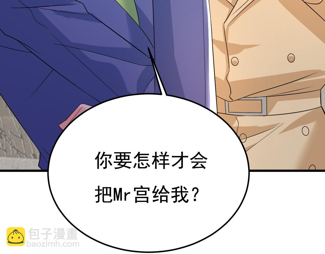 🍲总裁在上 第523话 你有找过我？ 第6页