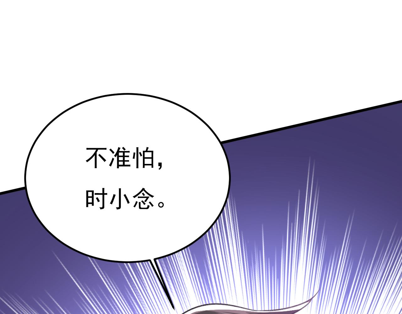 🍲总裁在上 第525话 你这是什么意思？ 第1页