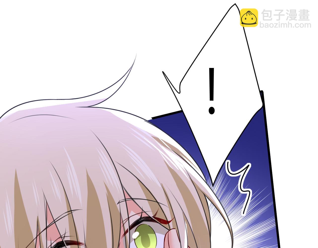🍲总裁在上 第525话 你这是什么意思？ 第11页