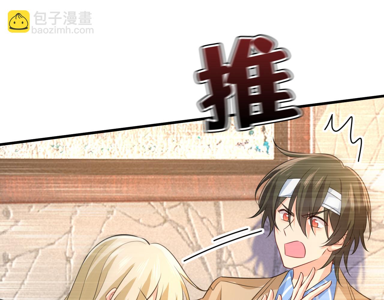 🍲总裁在上 第525话 你这是什么意思？ 第14页
