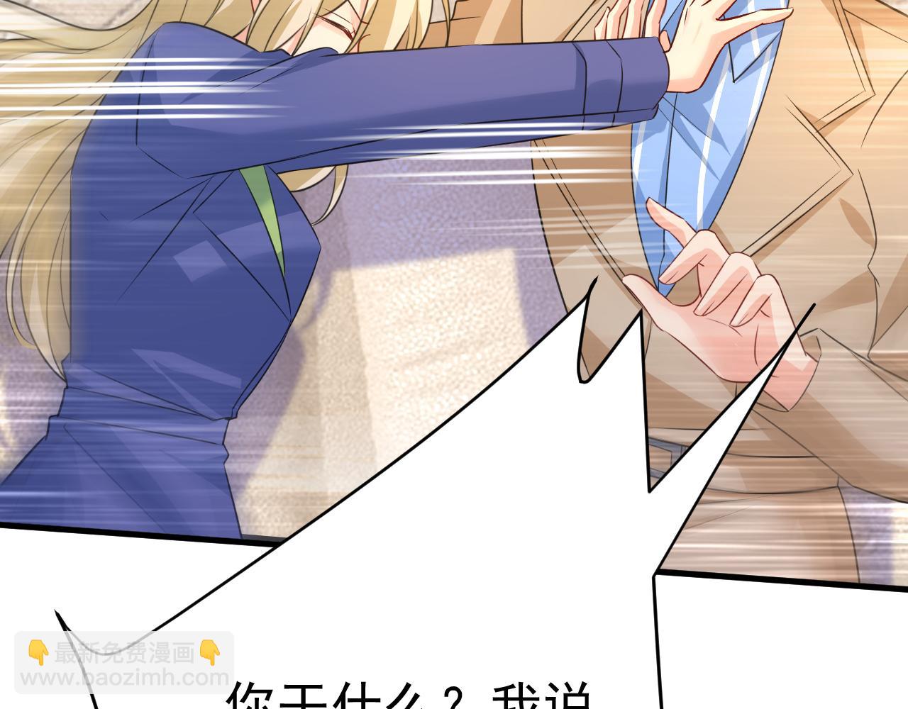 🍲总裁在上 第525话 你这是什么意思？ 第15页