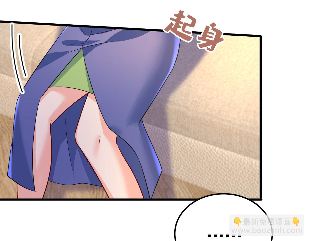 🍲总裁在上 第525话 你这是什么意思？ 第17页