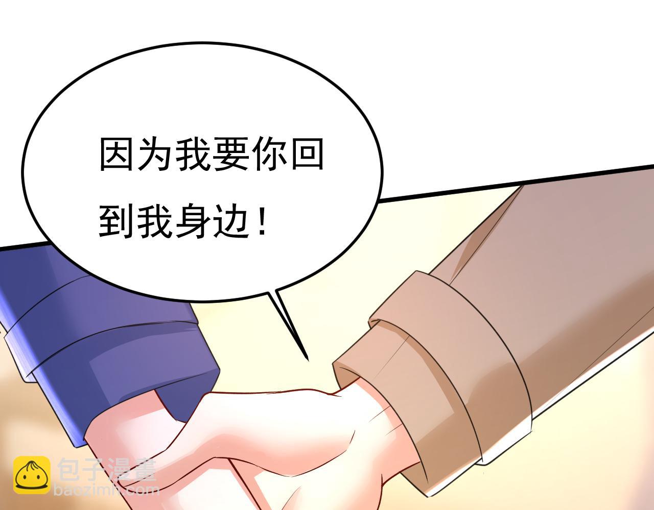 🍲总裁在上 第525话 你这是什么意思？ 第21页