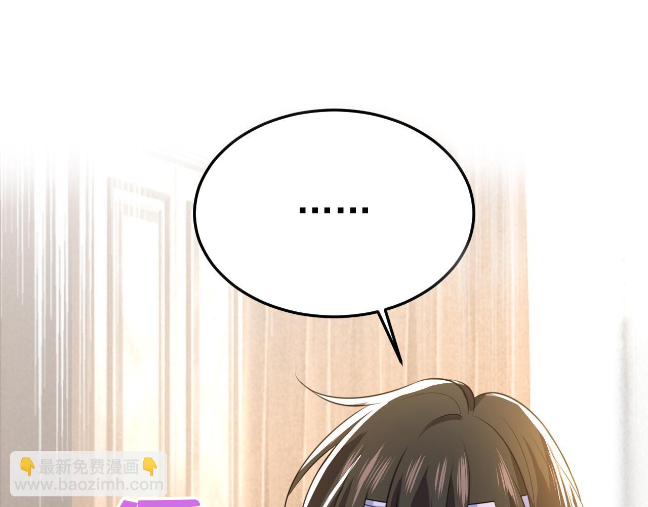 🍲总裁在上 第525话 你这是什么意思？ 第26页