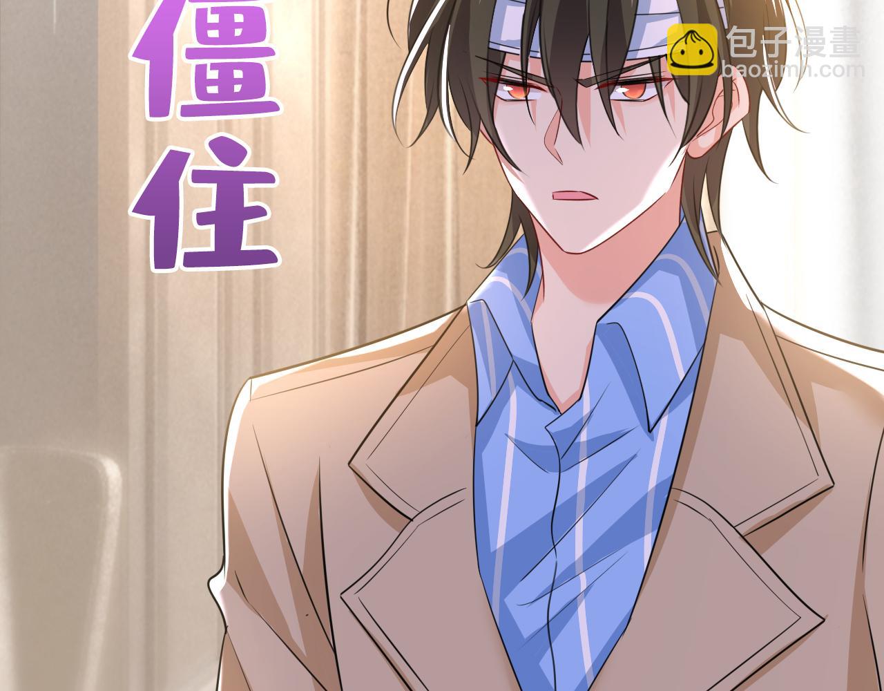 🍲总裁在上 第525话 你这是什么意思？ 第27页