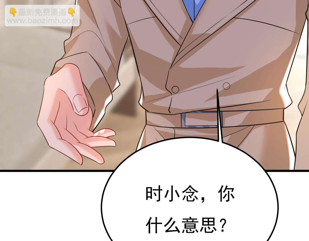 🍲总裁在上 第525话 你这是什么意思？ 第28页