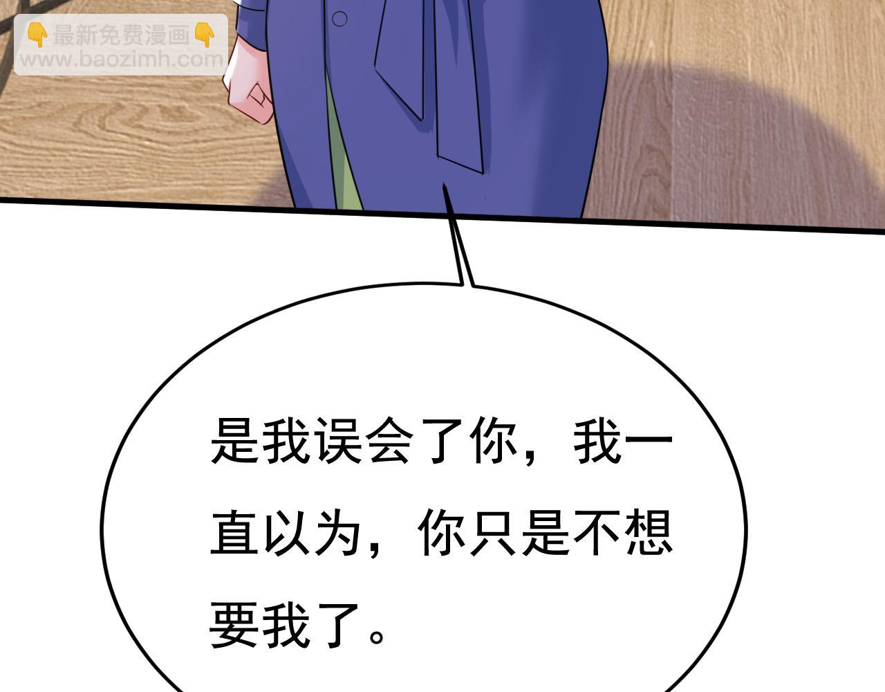 🍲总裁在上 第525话 你这是什么意思？ 第32页