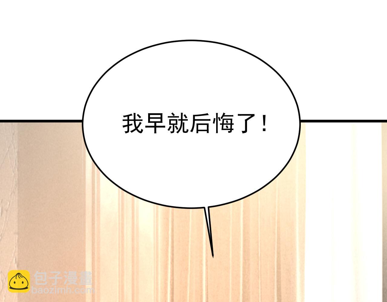 🍲总裁在上 第525话 你这是什么意思？ 第36页