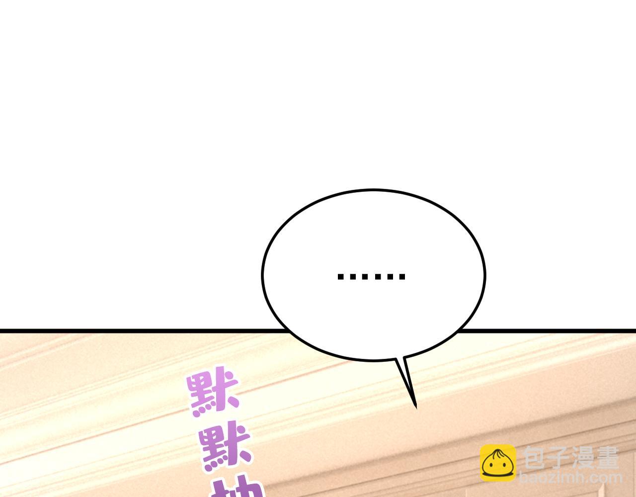 🍲总裁在上 第525话 你这是什么意思？ 第41页
