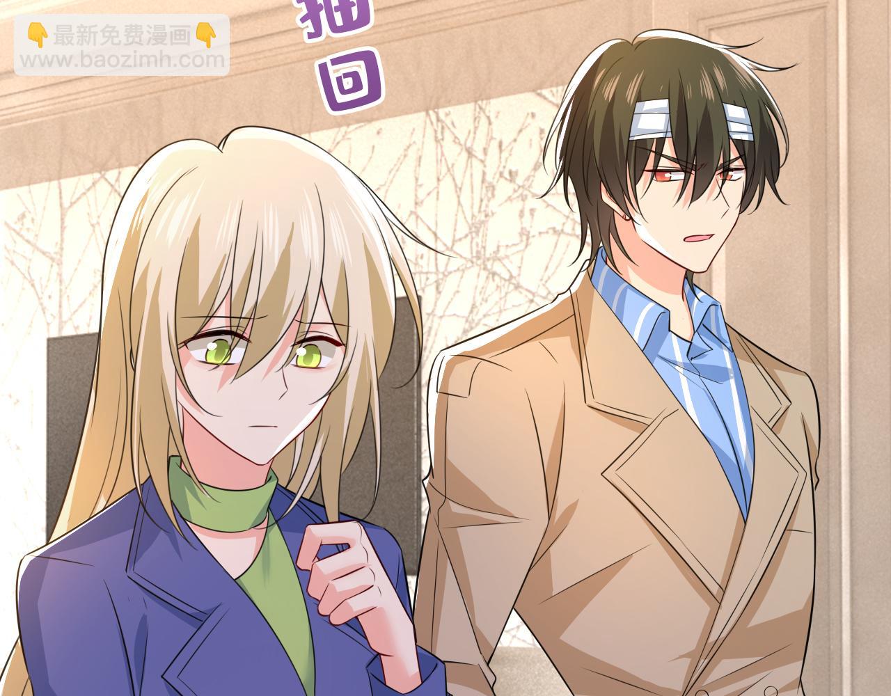 🍲总裁在上 第525话 你这是什么意思？ 第42页