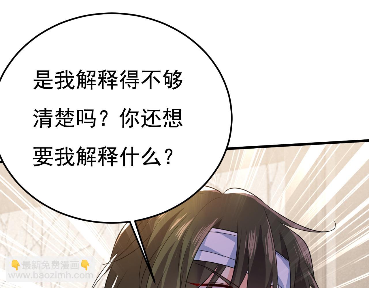 🍲总裁在上 第525话 你这是什么意思？ 第44页