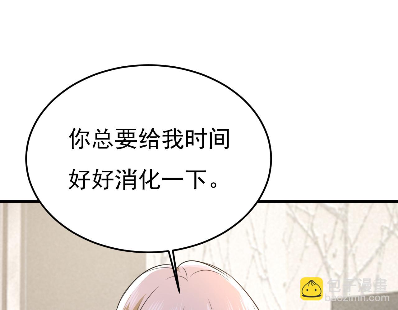 🍲总裁在上 第525话 你这是什么意思？ 第47页