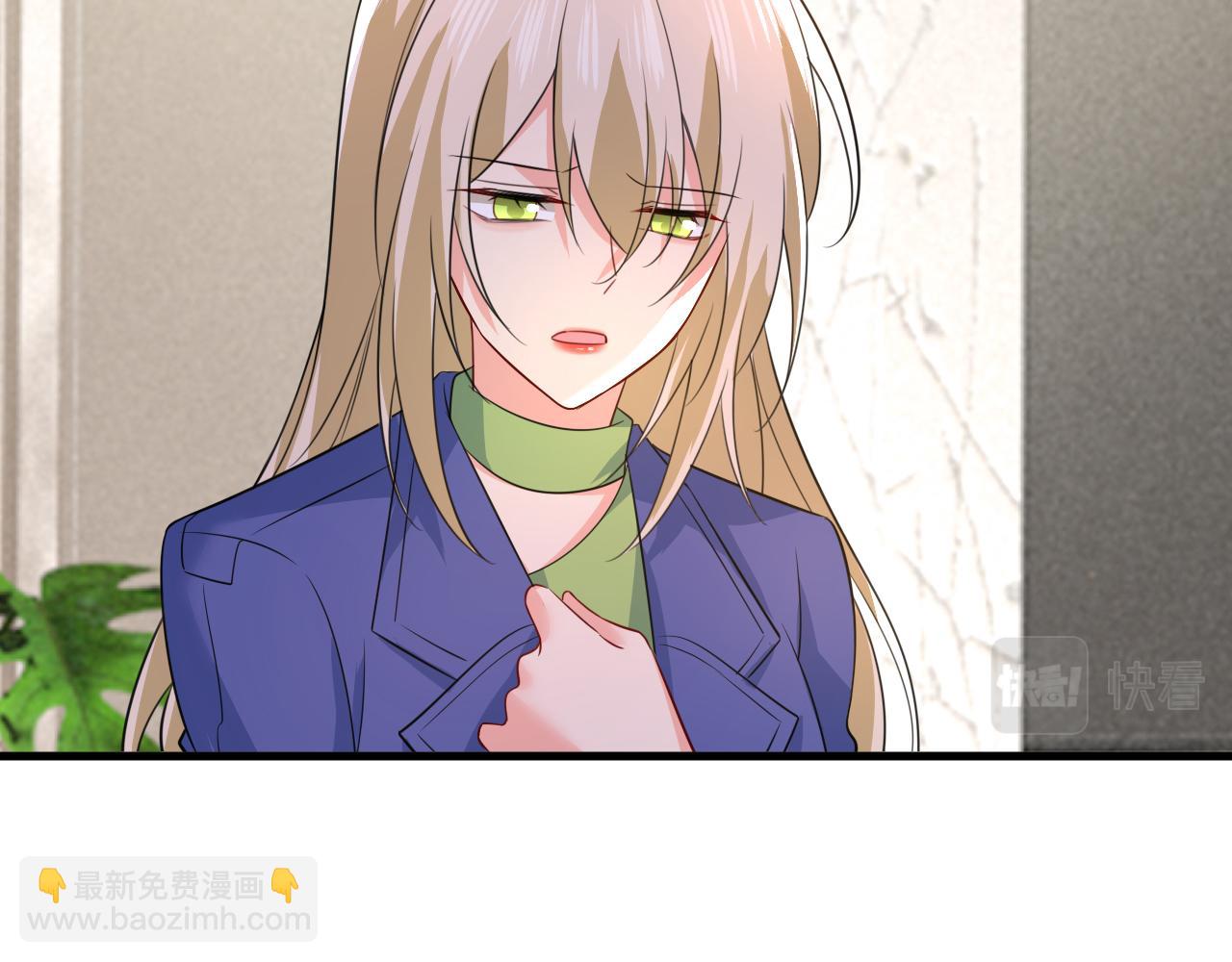 🍲总裁在上 第525话 你这是什么意思？ 第48页