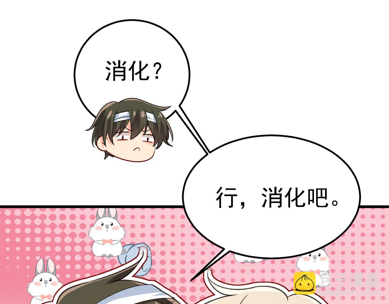 🍲总裁在上 第525话 你这是什么意思？ 第50页