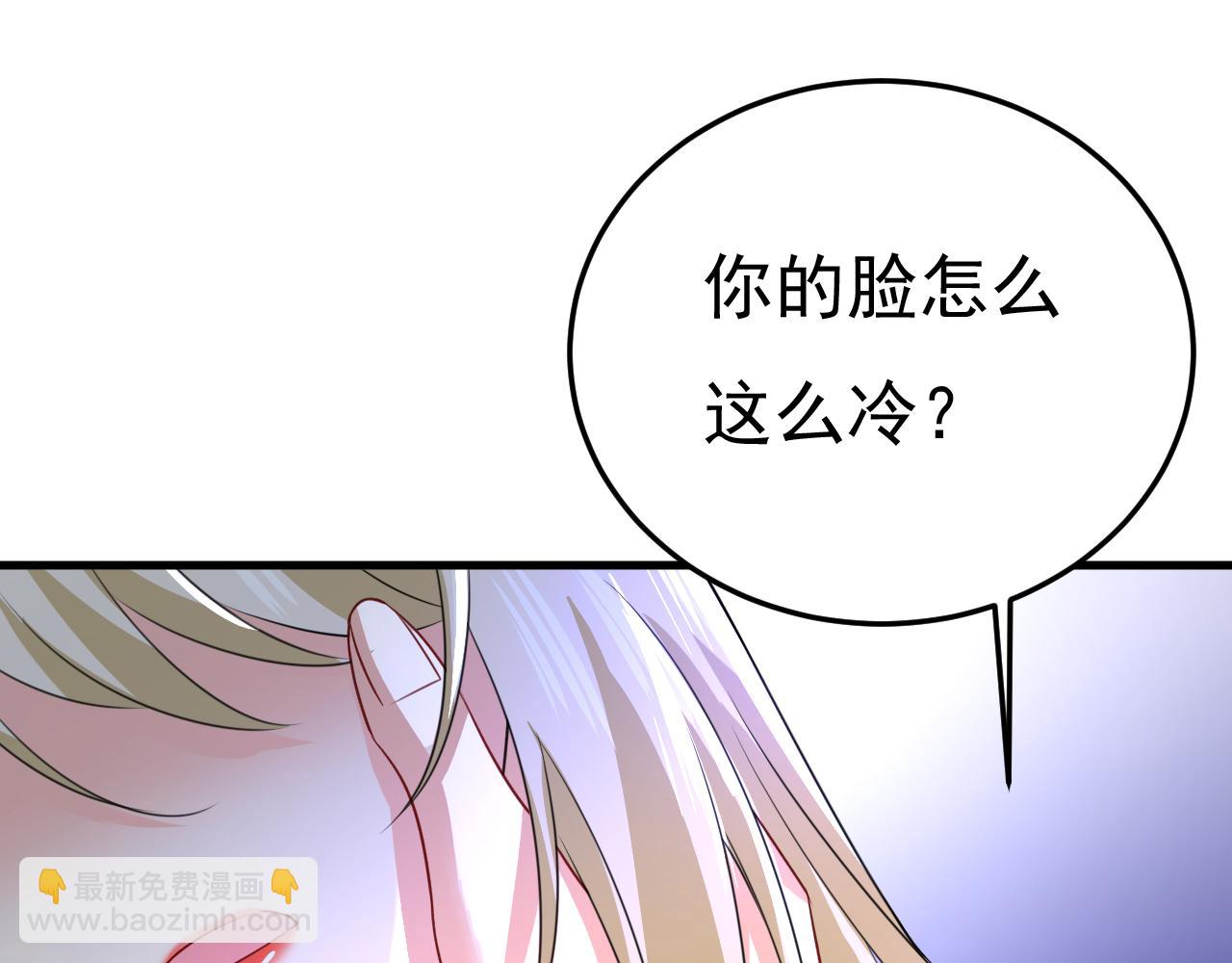 🍲总裁在上 第525话 你这是什么意思？ 第9页