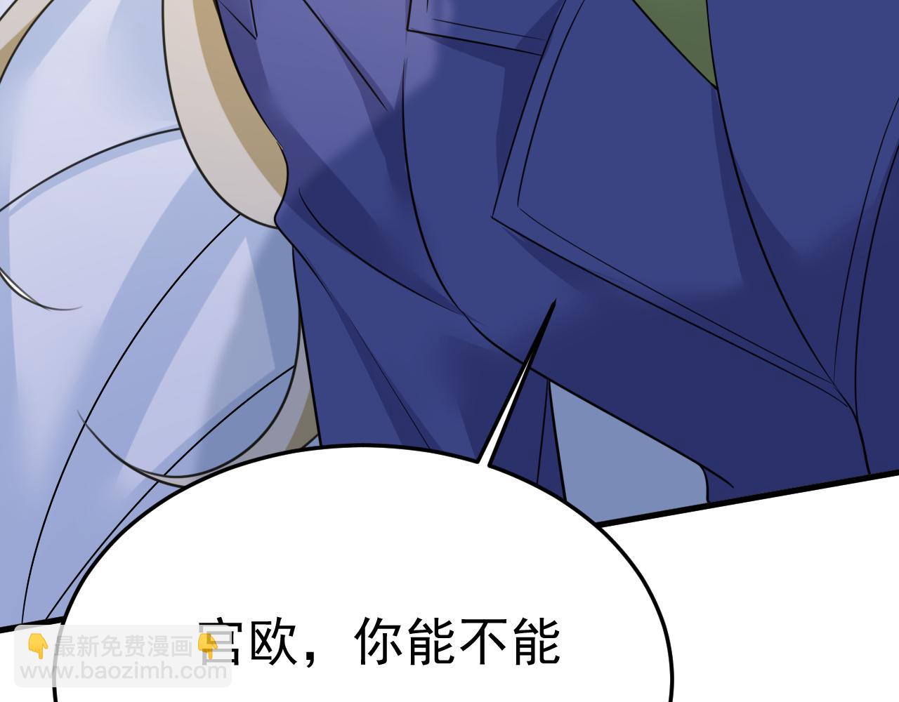 🍲总裁在上 第527话 陪我睡觉 第11页