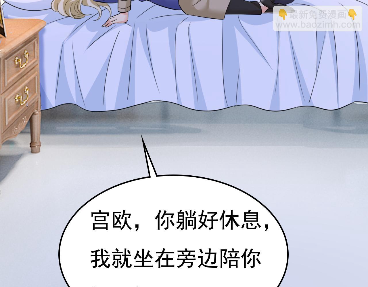 🍲总裁在上 第527话 陪我睡觉 第18页