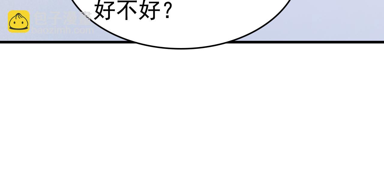 🍲总裁在上 第527话 陪我睡觉 第19页