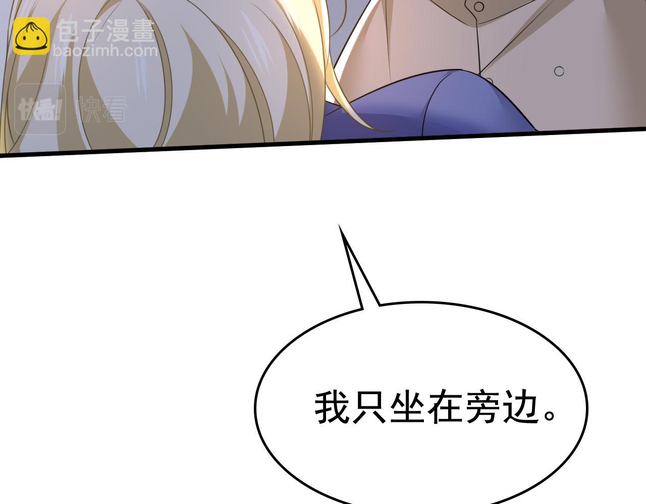 🍲总裁在上 第527话 陪我睡觉 第22页