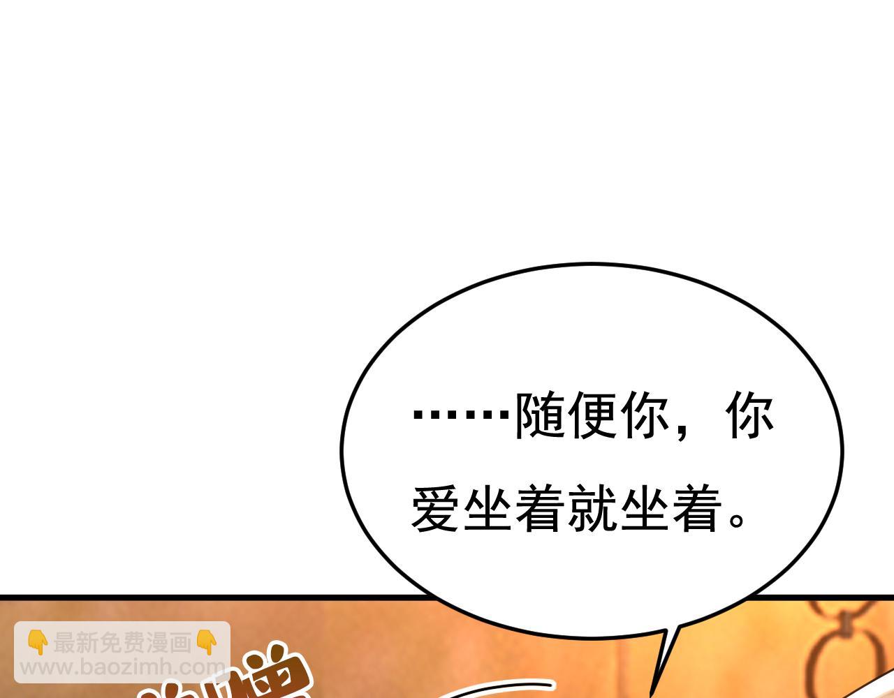 🍲总裁在上 第527话 陪我睡觉 第24页