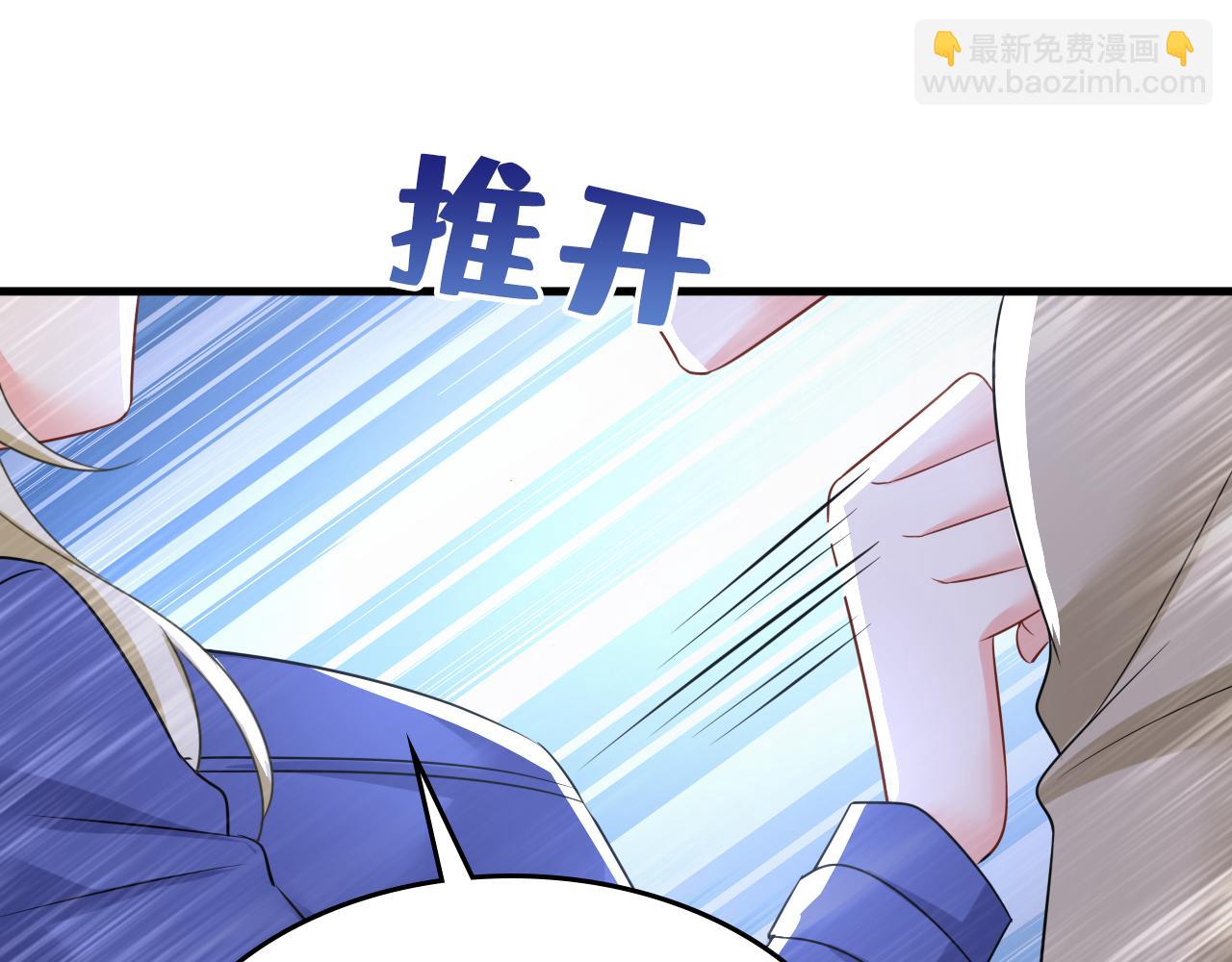 🍲总裁在上 第527话 陪我睡觉 第27页