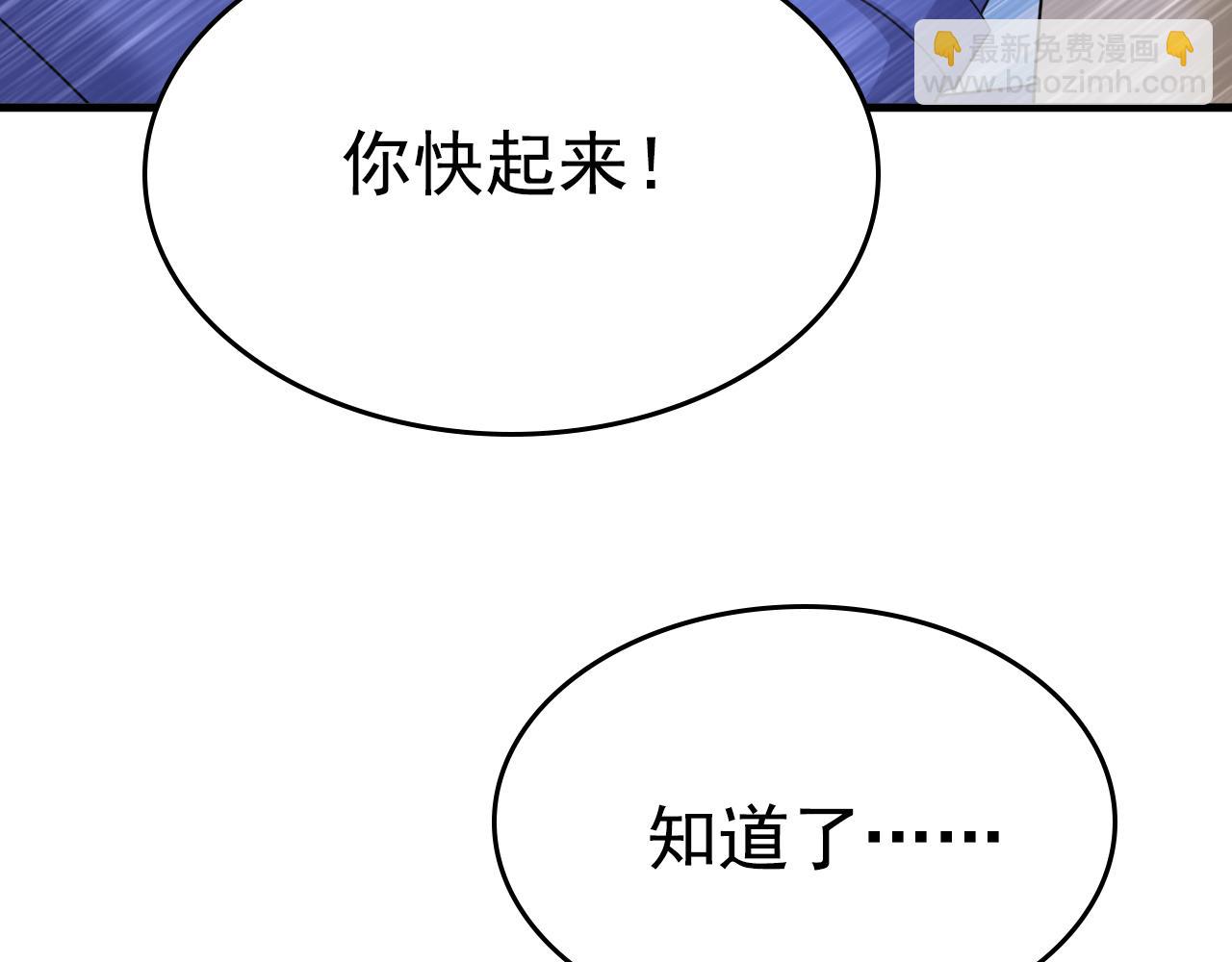 🍲总裁在上 第527话 陪我睡觉 第28页