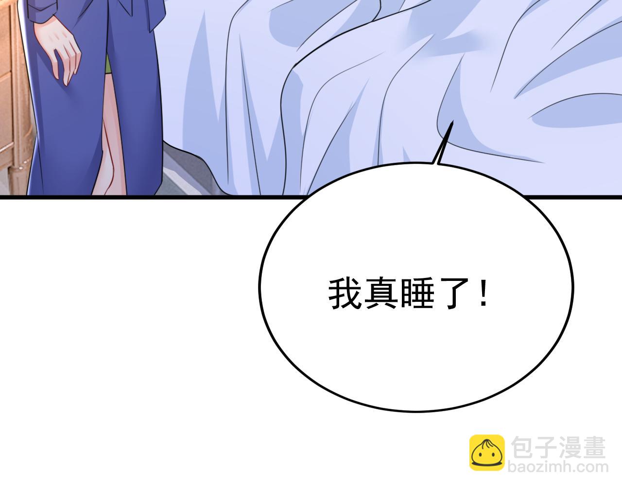 🍲总裁在上 第527话 陪我睡觉 第33页