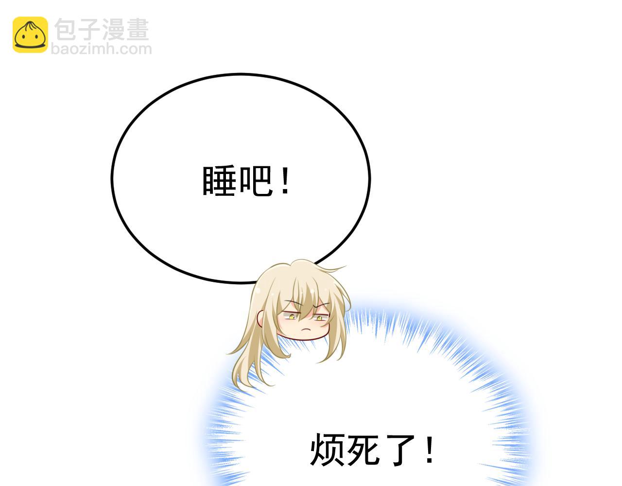 🍲总裁在上 第527话 陪我睡觉 第34页