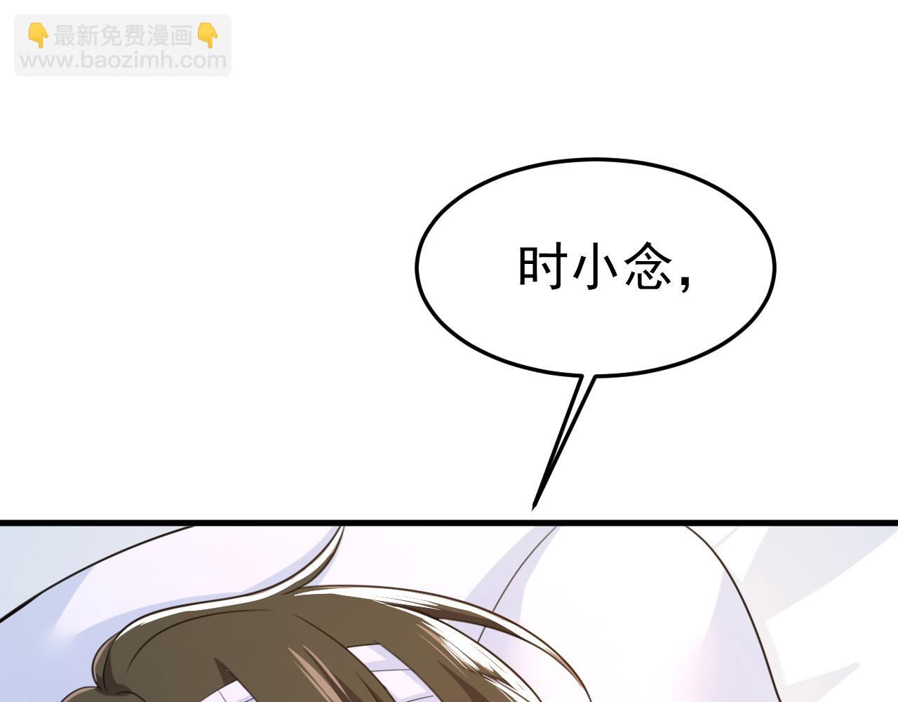 🍲总裁在上 第527话 陪我睡觉 第36页