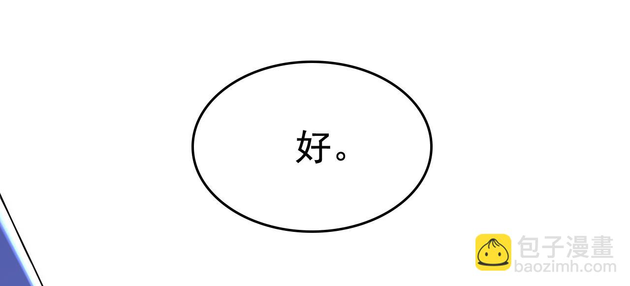 🍲总裁在上 第527话 陪我睡觉 第41页