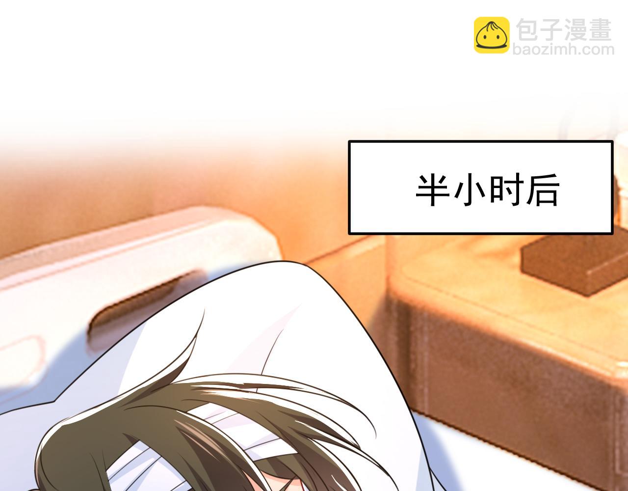🍲总裁在上 第527话 陪我睡觉 第45页
