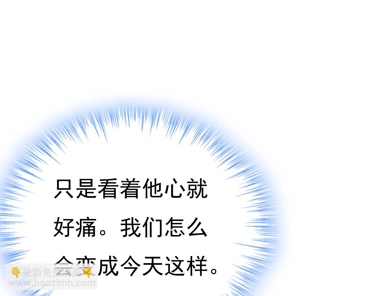 🍲总裁在上 第527话 陪我睡觉 第49页