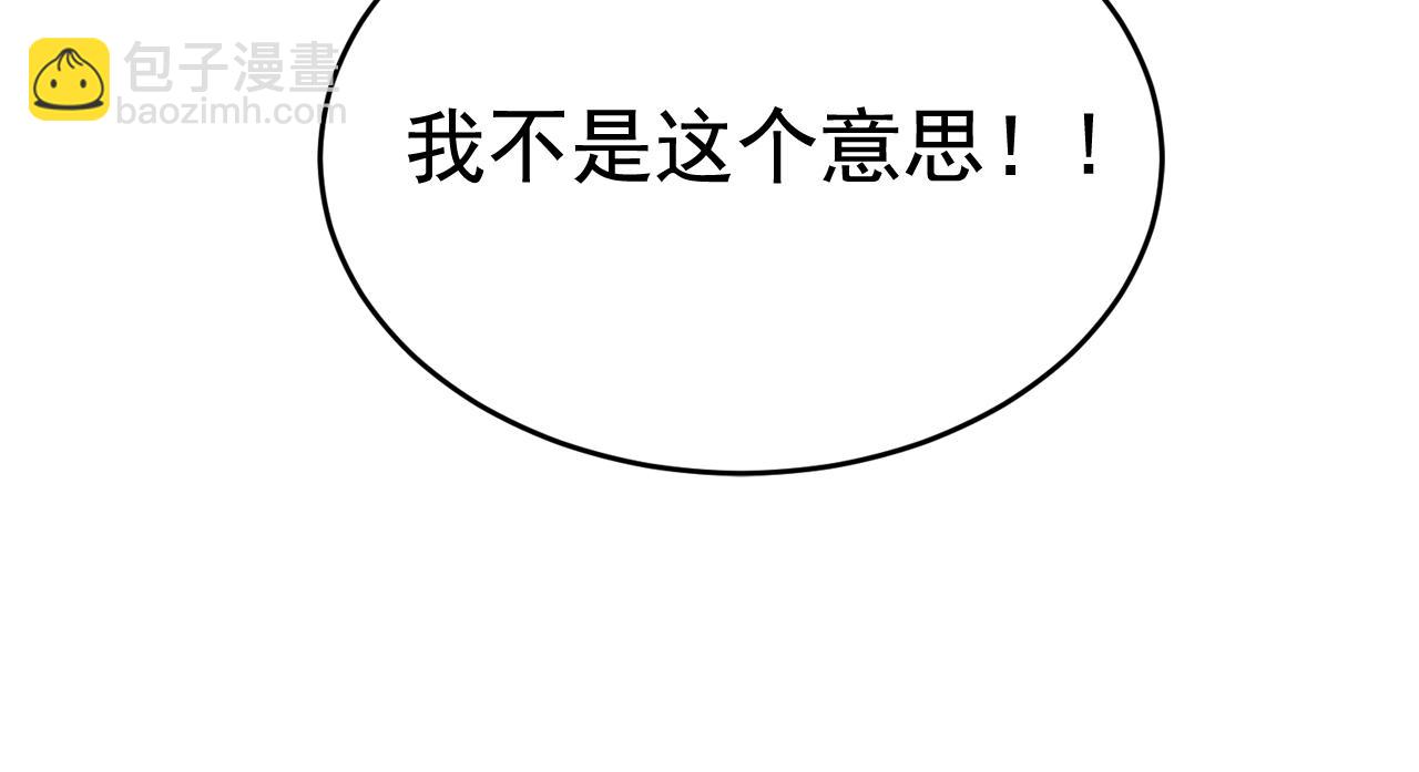 🍲总裁在上 第527话 陪我睡觉 第6页