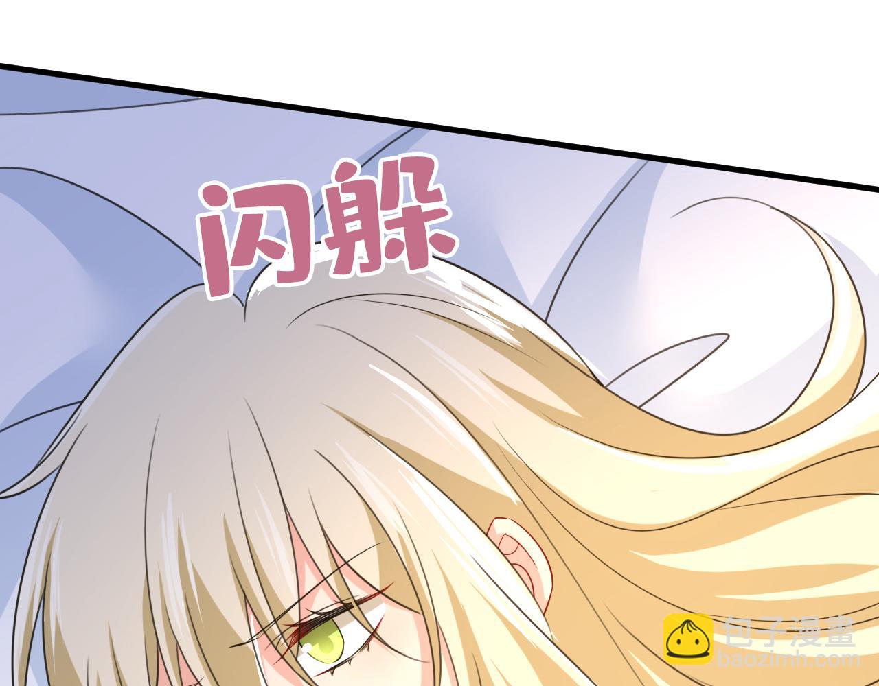 🍲总裁在上 第527话 陪我睡觉 第9页